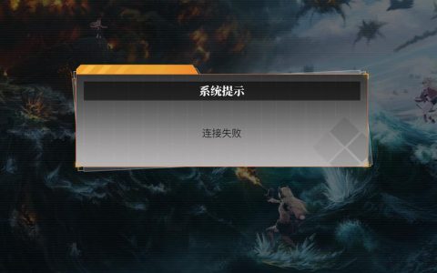 游戏代号F2服务器突然关闭，究竟发生了什么？