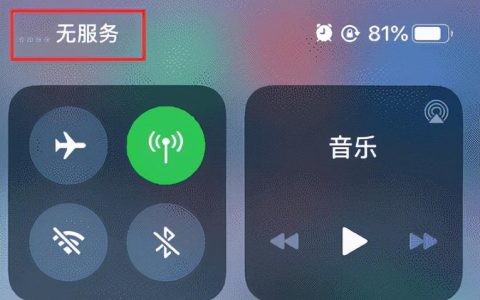 为何我的5S手机会突然没有信号且显示无服务？