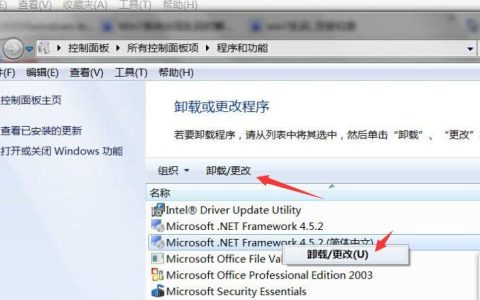 如何在Windows 7中正确卸载驱动程序？