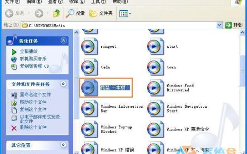 如何调整Windows XP系统的开机声音？