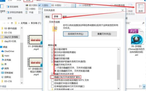 如何更改文件的扩展名？