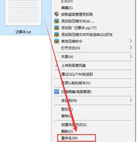 哪里设置文件的扩展名