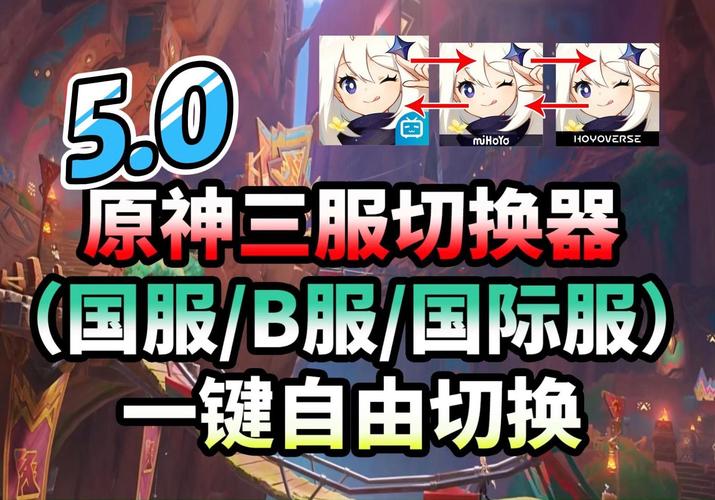 原神美服为什么进不了服务器