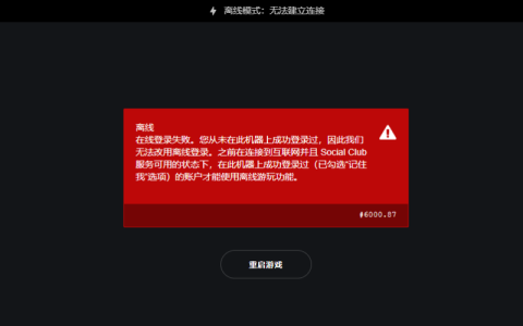 R星服务器地址访问受阻，究竟是什么原因导致的？