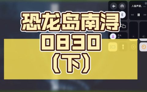 恐龙岛run服务器，这是什么概念？