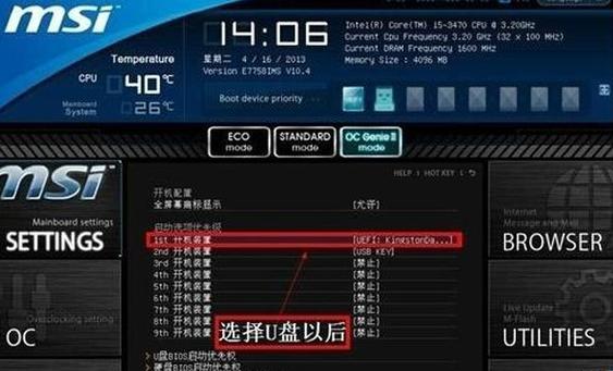 u盘启动从哪里找