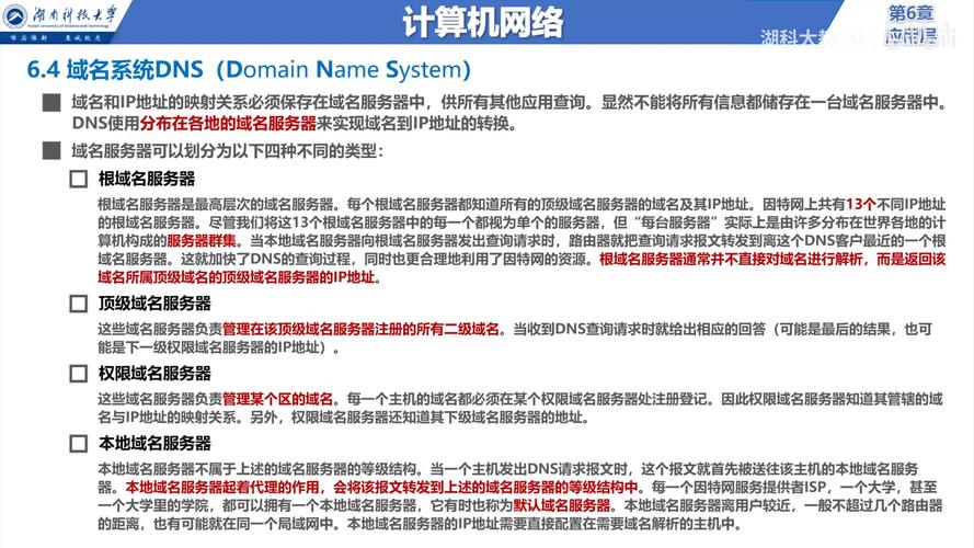 该服务器的顶级域名是com表示什么