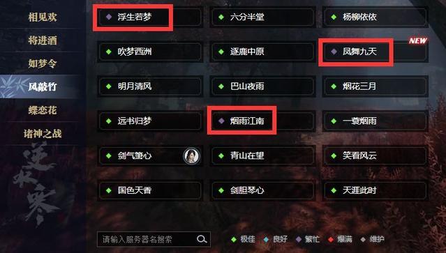 逆水寒的官方服务器是什么意思