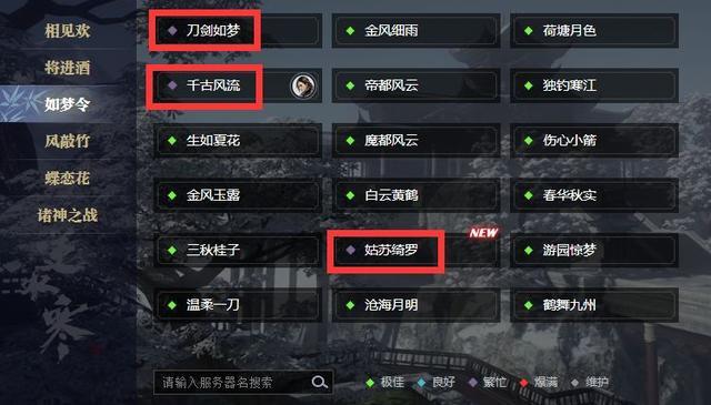 逆水寒的官方服务器是什么意思