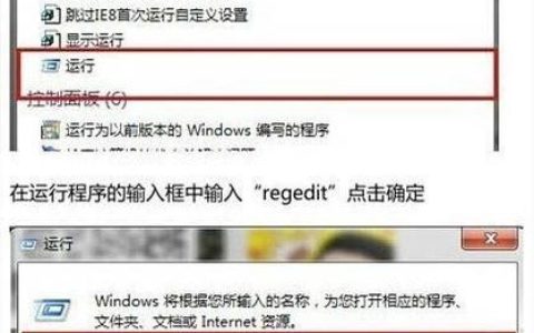 如何找到并删除系统中的运行文件？