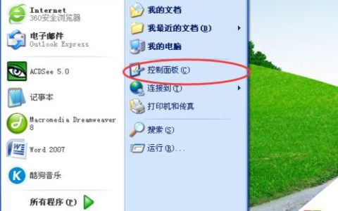 如何在Windows XP系统中查找隐藏文件？