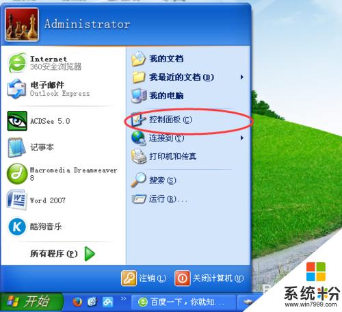 xp系统隐藏文件在哪里