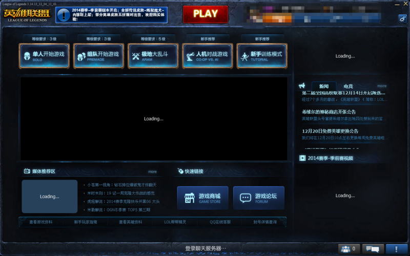 为什么lol登陆聊天服务器未响应