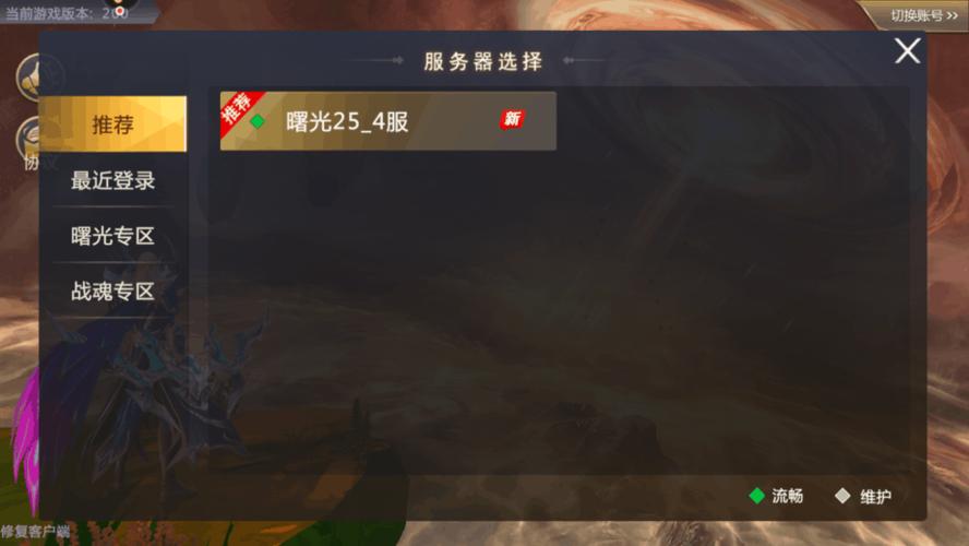 手游九游混服是什么服务器