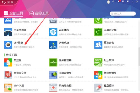 电脑上lsp在哪里找