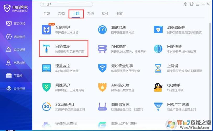 电脑上lsp在哪里找