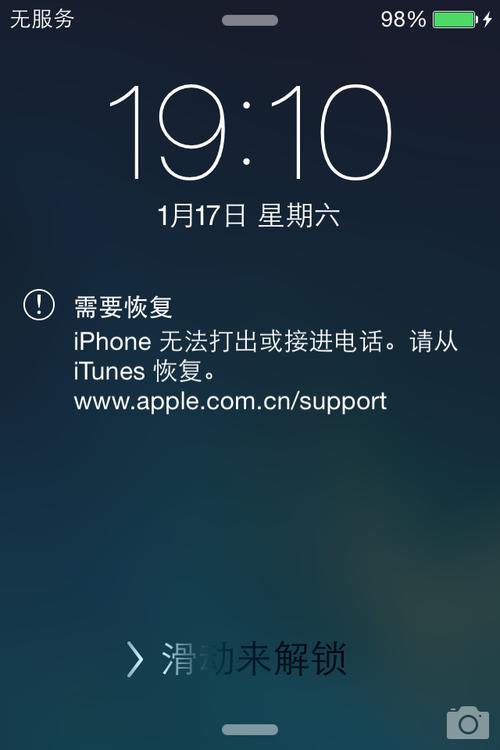 为什么我苹果一直无服务器