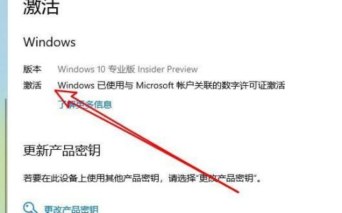 如何检查我的电脑是否已经激活？