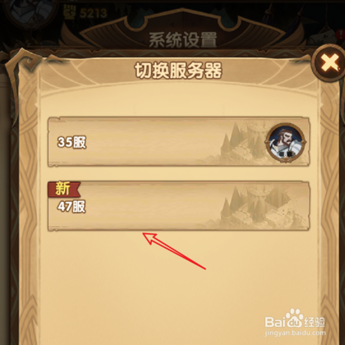 剑与远征服务器有什么区别