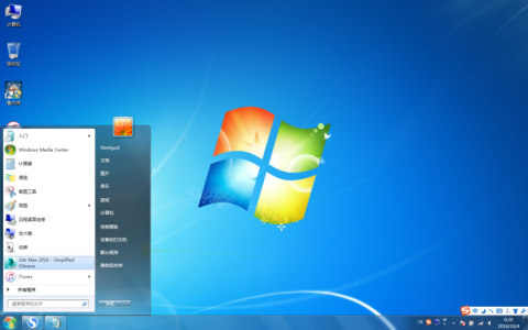 Windows 7中如何定位桌面保存位置？