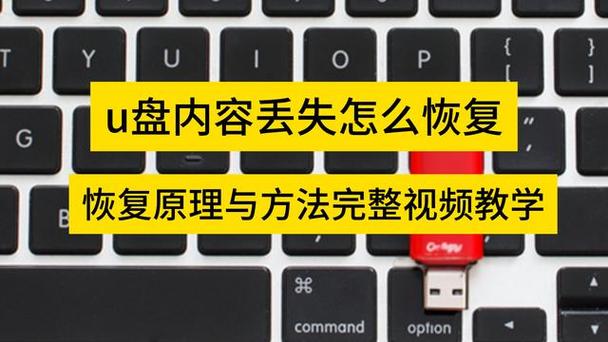 u盘最容易丢在哪里
