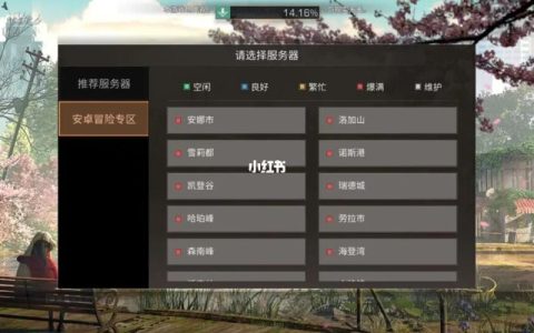 明日之后游戏中的服务器概念是什么？