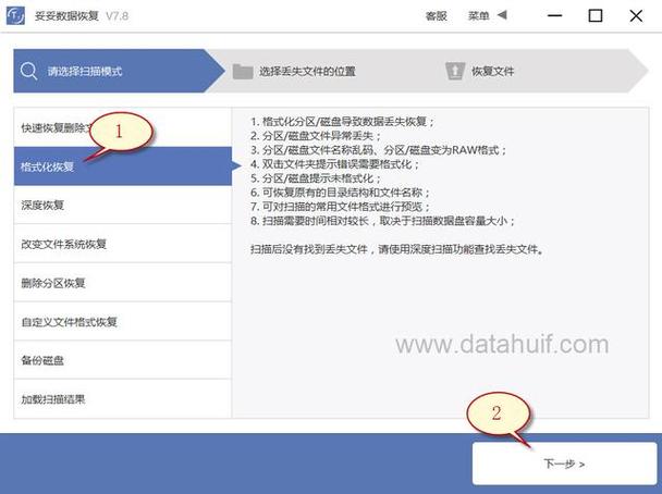 优盘的格式化在哪里