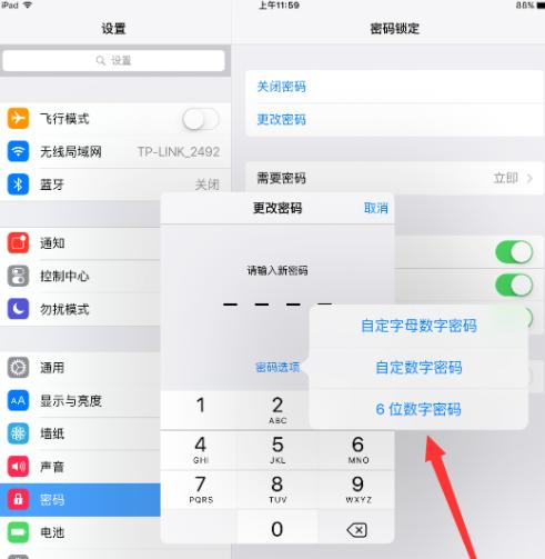 怎样看ipad服务器和账户密码是什么