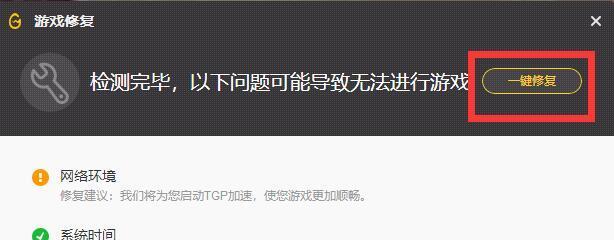 为什么lol客户端聊天服务器断开