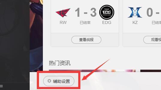 为什么lol客户端聊天服务器断开