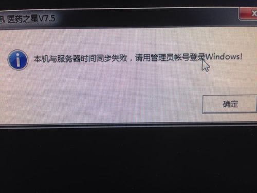 美篇登录说服务器错误什么意思