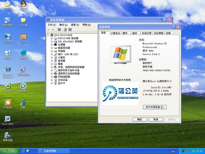 xp系统下载最好去哪里下