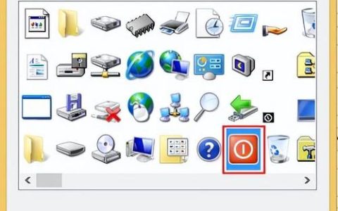 如何找到Windows 8系统中的图标位置？