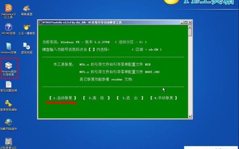 如何在CentOS PE中修复系统文件？