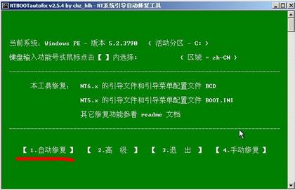 centos pe修复系统文件在哪里