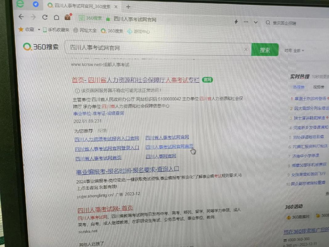 高考报名服务器崩溃是什么样的