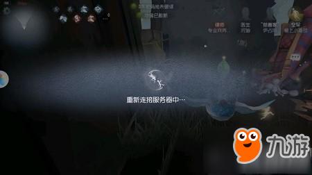 第五人格为什么连不上服务器