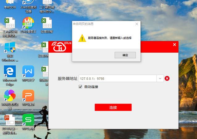 服务器地址连不上网络什么原因