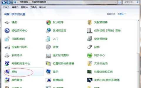 如何查找Windows 7系统中的环境变量？