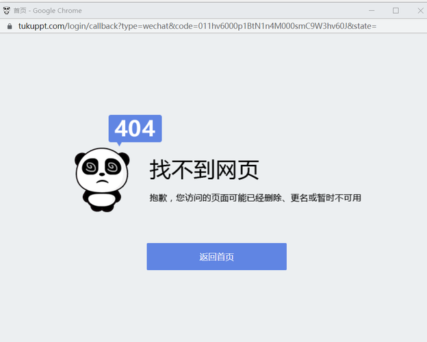 登陆找不到服务器是什么意思
