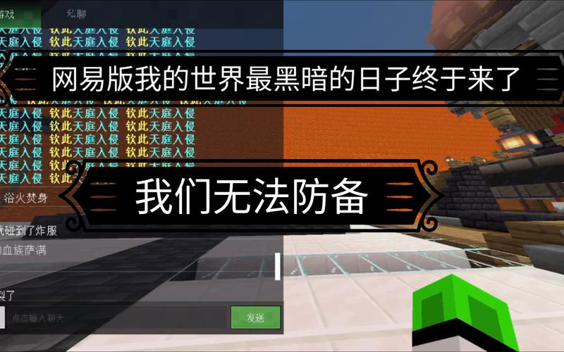 网易mc服务器被拉黑是什么状态