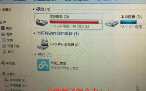 如何查找电脑C盘中的隐藏空间？
