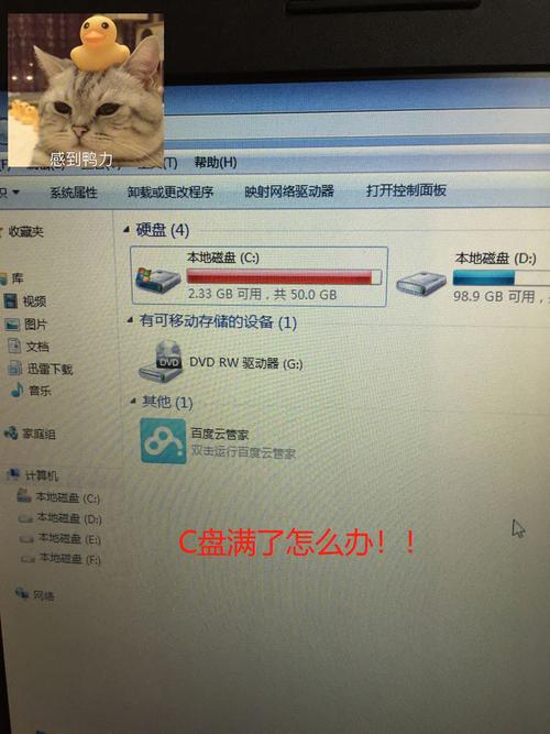 电脑c盘隐藏空间在哪里