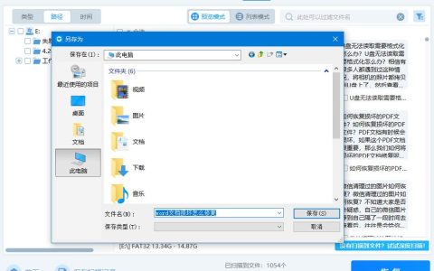 如何找回U盘中误删除的图纸文件？
