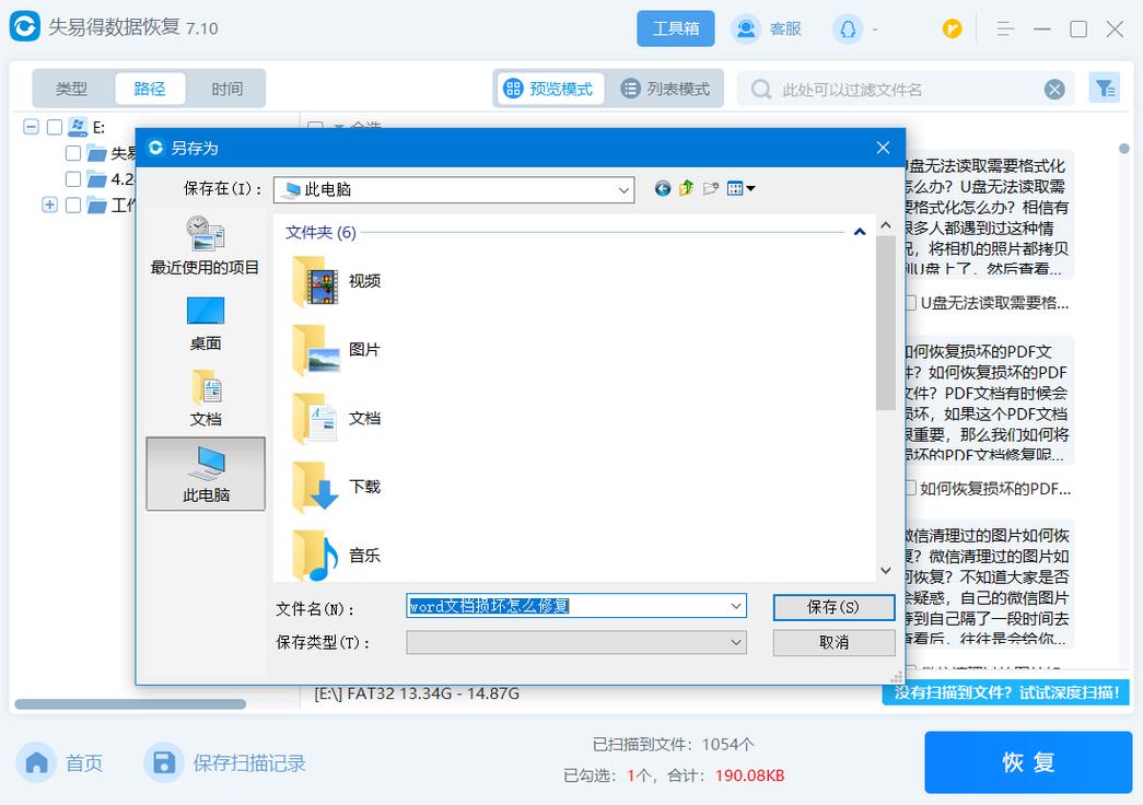 u盘删除的图纸在哪里