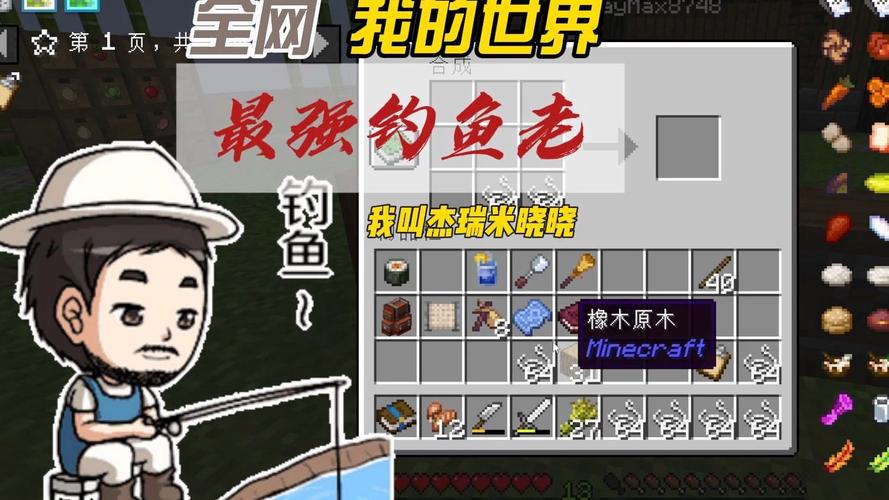 mc旧版本服务器为什么不能钓鱼