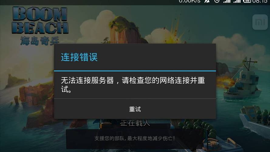 服务器连接不稳定原因是什么