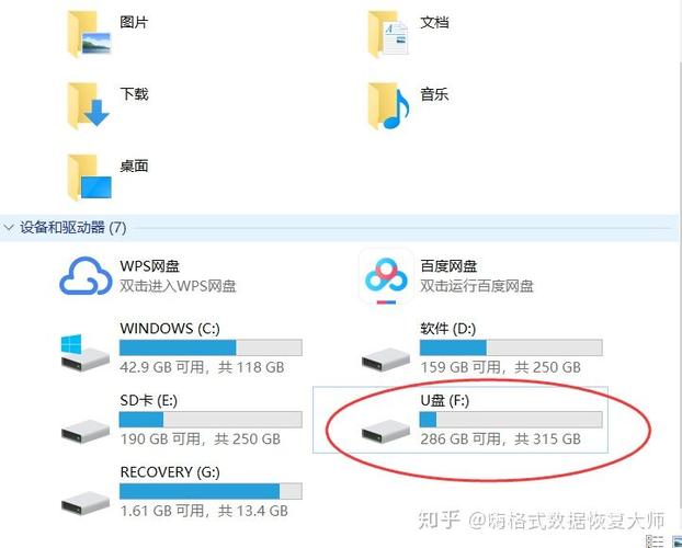 u盘上删除的东西在哪里