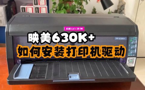 如何找到并安装正确的打印机驱动程序？