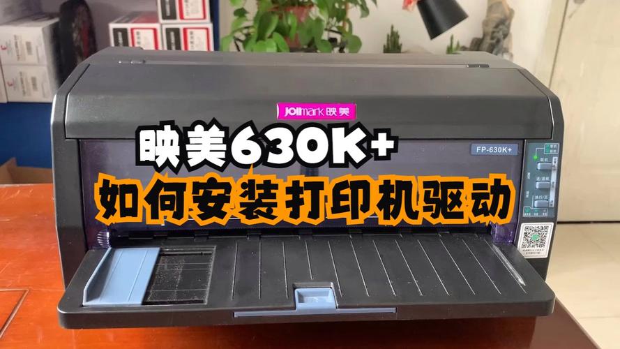 打印机驱动去哪里安装